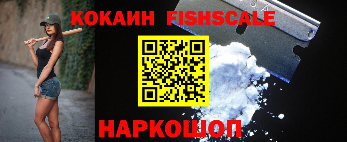 Лесосибирск  Кокаин  КОКАИН 98%  Вход с VPN  Кокаин 97% 