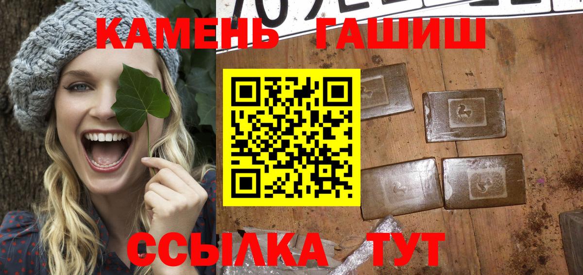 Лесосибирск  ГАШИШ индика сатива  Вход с VPN 