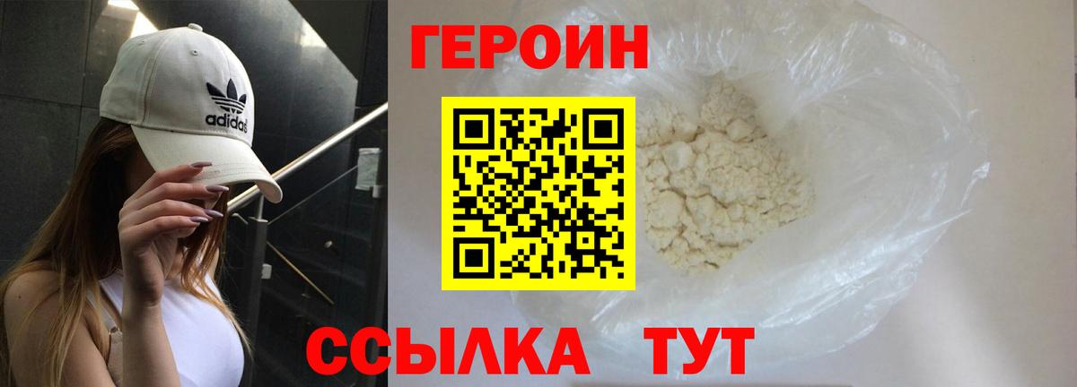 Лесосибирск  Героин хмурый  Вход с VPN 