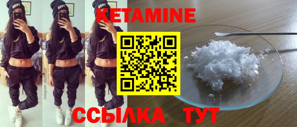 Лесосибирск  Кетамин ketamine  Вход с VPN 