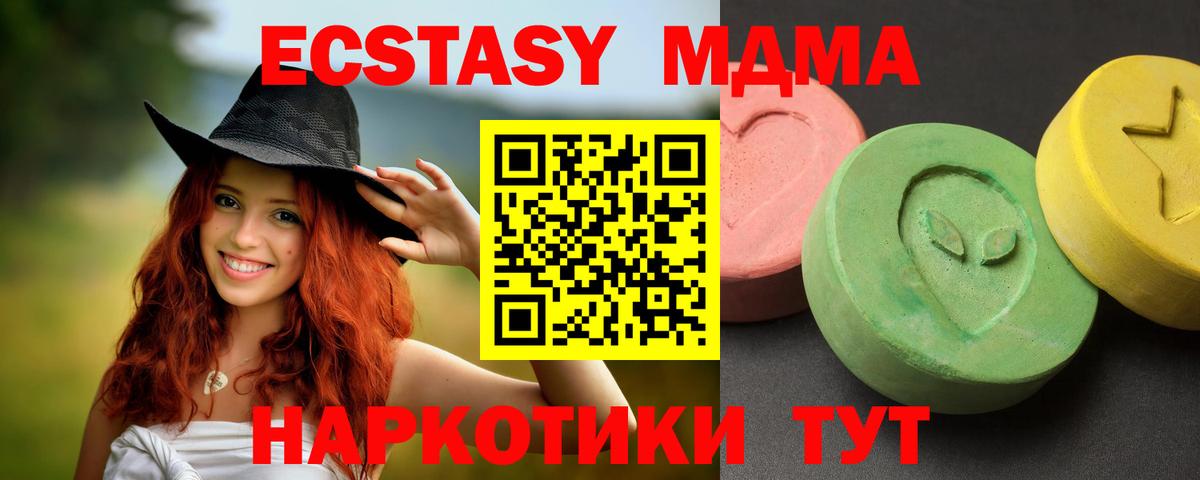 МДМА молли  Вход с VPN  МДМА молли  Лесосибирск 