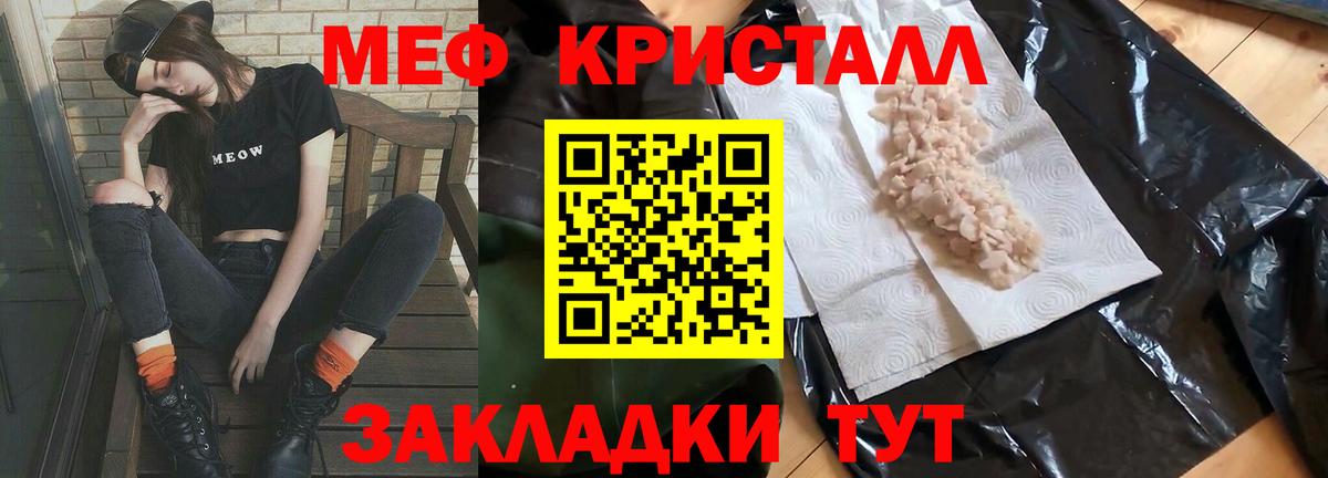 МЯУ-МЯУ VHQ  МЯУ-МЯУ  Меф 4 MMC  Лесосибирск  Вход с VPN 