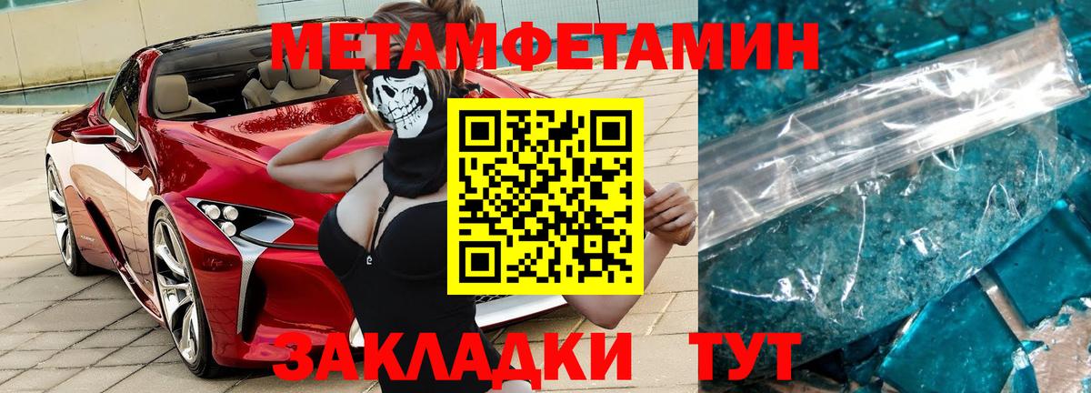 МЕТАМФЕТАМИН Декстрометамфетамин 99.9%  МЕТАМФЕТАМИН Декстрометамфетамин 99.9%  Вход с VPN  Лесосибирск 