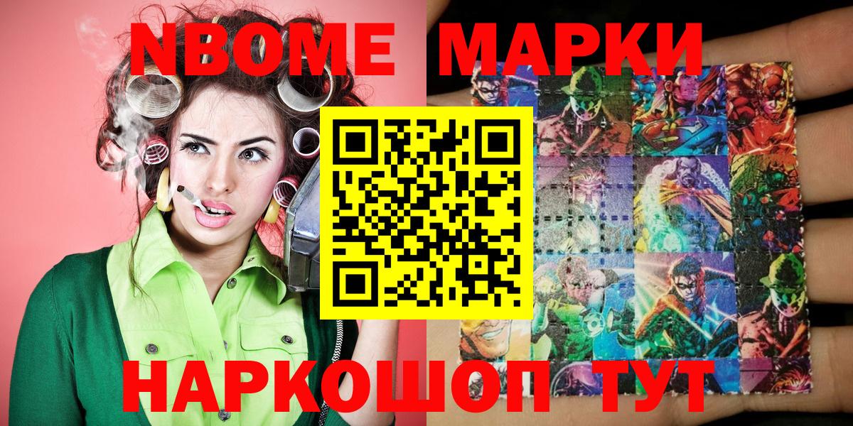 Марки NBOMe 1,8мг  Вход с VPN  Лесосибирск  Марки NBOMe 1,8мг 