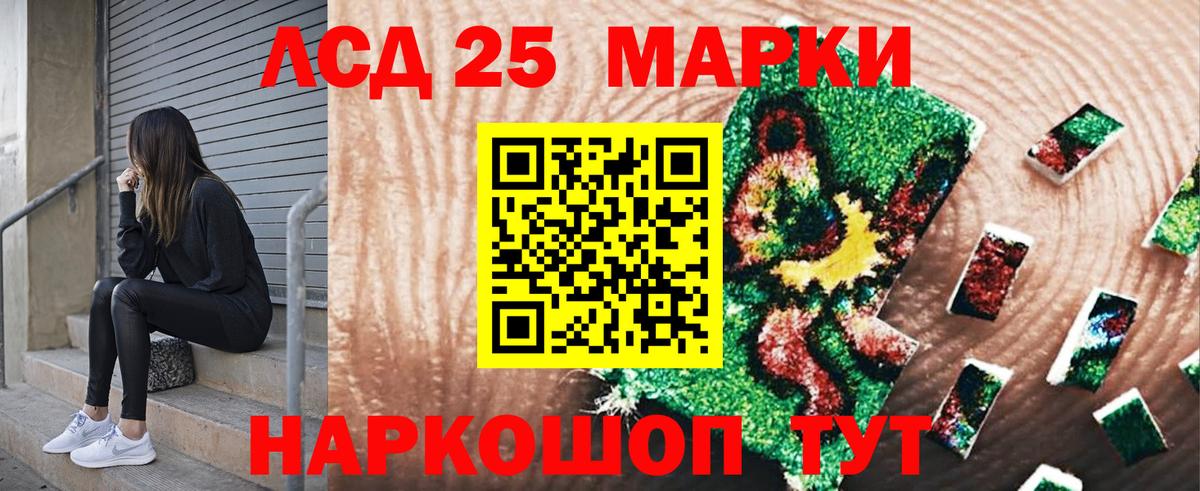 Наркотические марки 1,8мг Лесосибирск